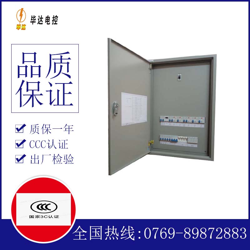 梅河口照明配电箱