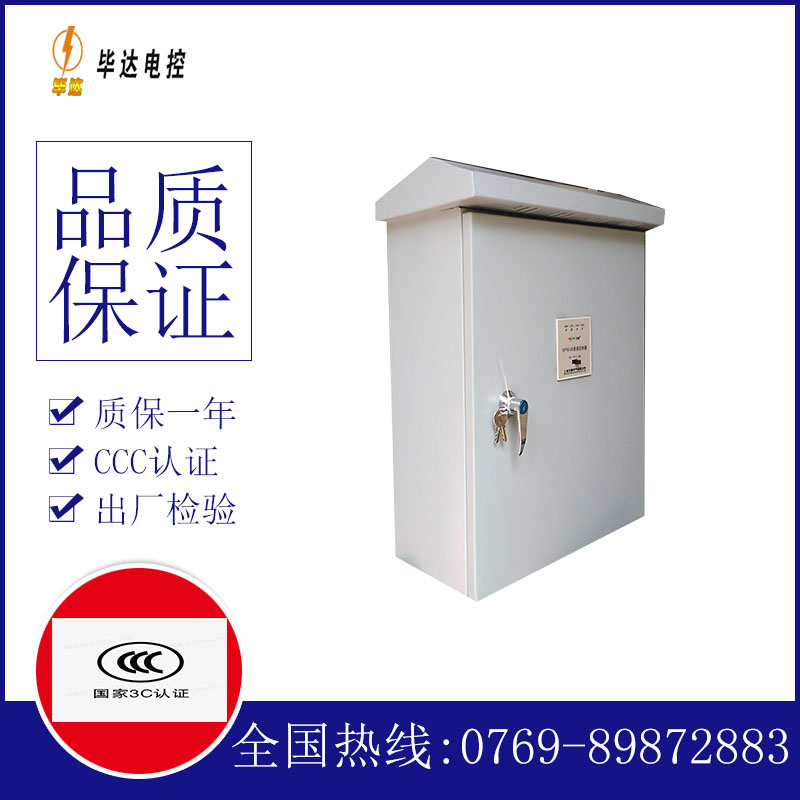 梅河口户外配电箱