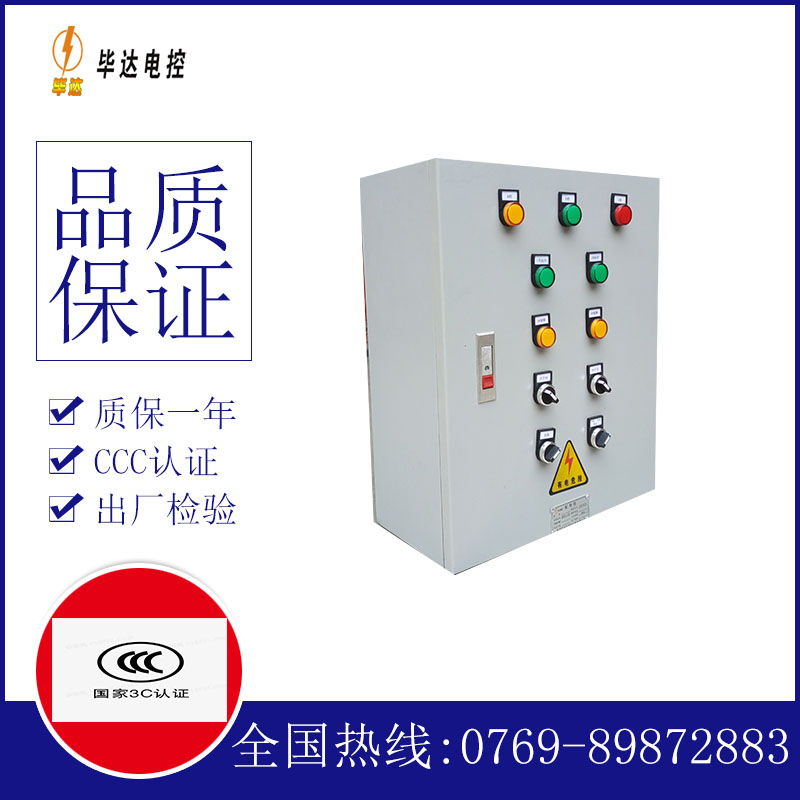 梅河口电控箱