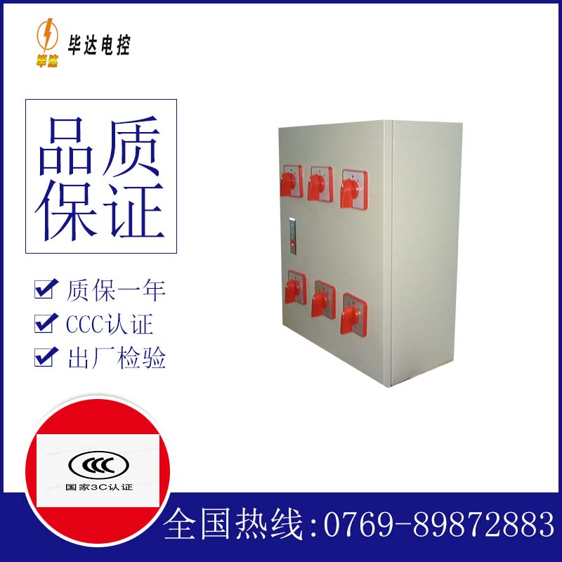 梅河口电器控制箱